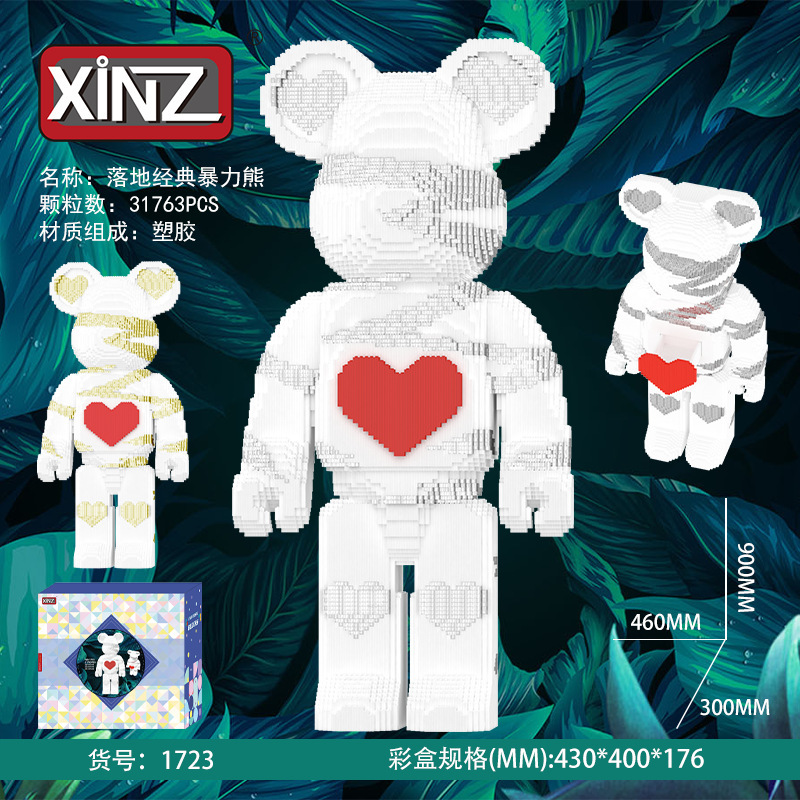 1723落地经典暴力熊