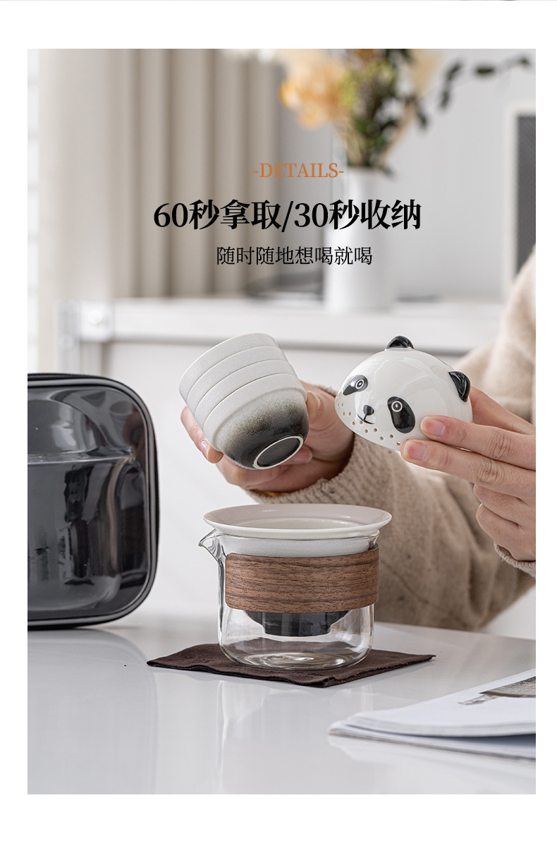 360°熊猫快客杯旅行茶具套装便携式防烫泡茶器扳手礼品可加logo详情14