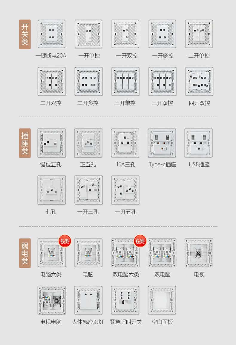 德力西开关插座面板家用86型暗装墙壁电源金色5孔三孔16a一开五孔详情19