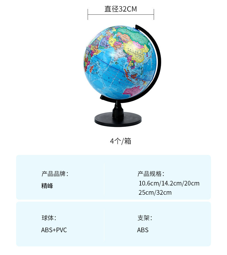 High-definition 10.6/32cm globe for students, Chinese world geography teaching equipment, large classroom textbook pic 7