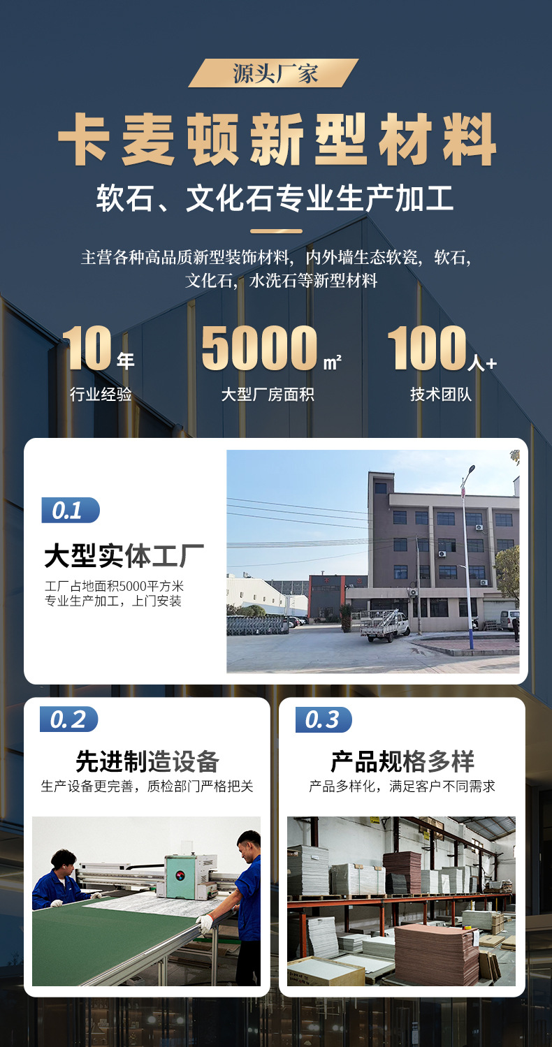 卡麦顿软瓷岩板自粘式墙纸75宽PVC墙贴壁纸墙纸贴纸详情1