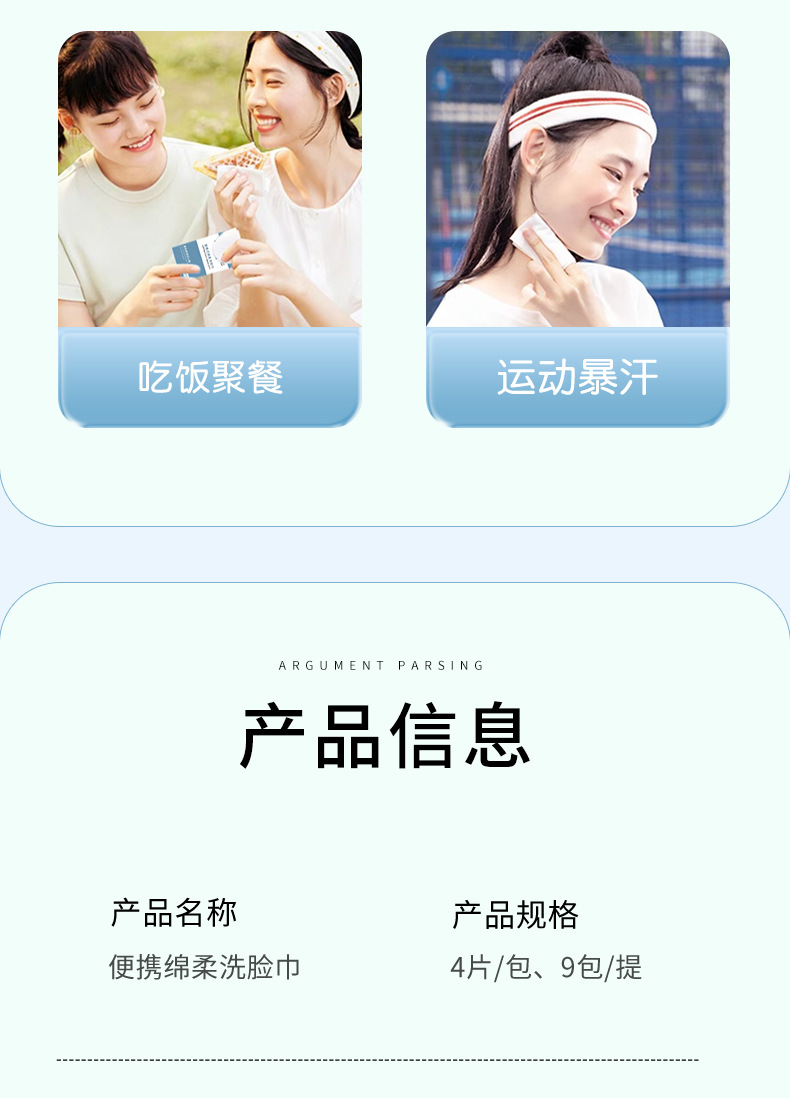 便携式洗脸巾一次性毛巾洗面巾小包装面巾纸洁面巾批发便携旅行详情17