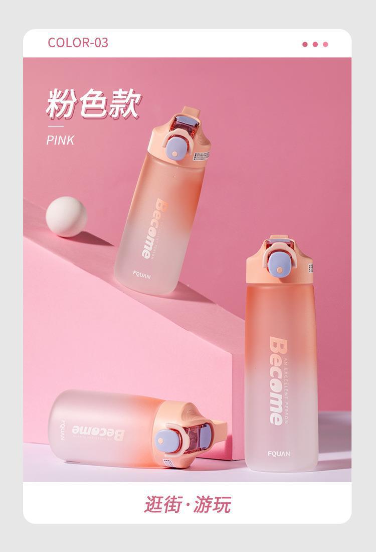 慕色渐变色卡尔大容量磨砂杯简约清新运动带锁扣刻度弹盖吸管水杯详情14