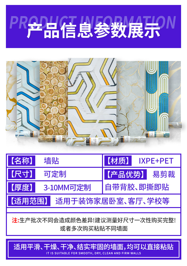IXPE自粘大理石墙贴墙面破损补洞装饰墙板背胶自粘pet仿瓷砖贴详情17
