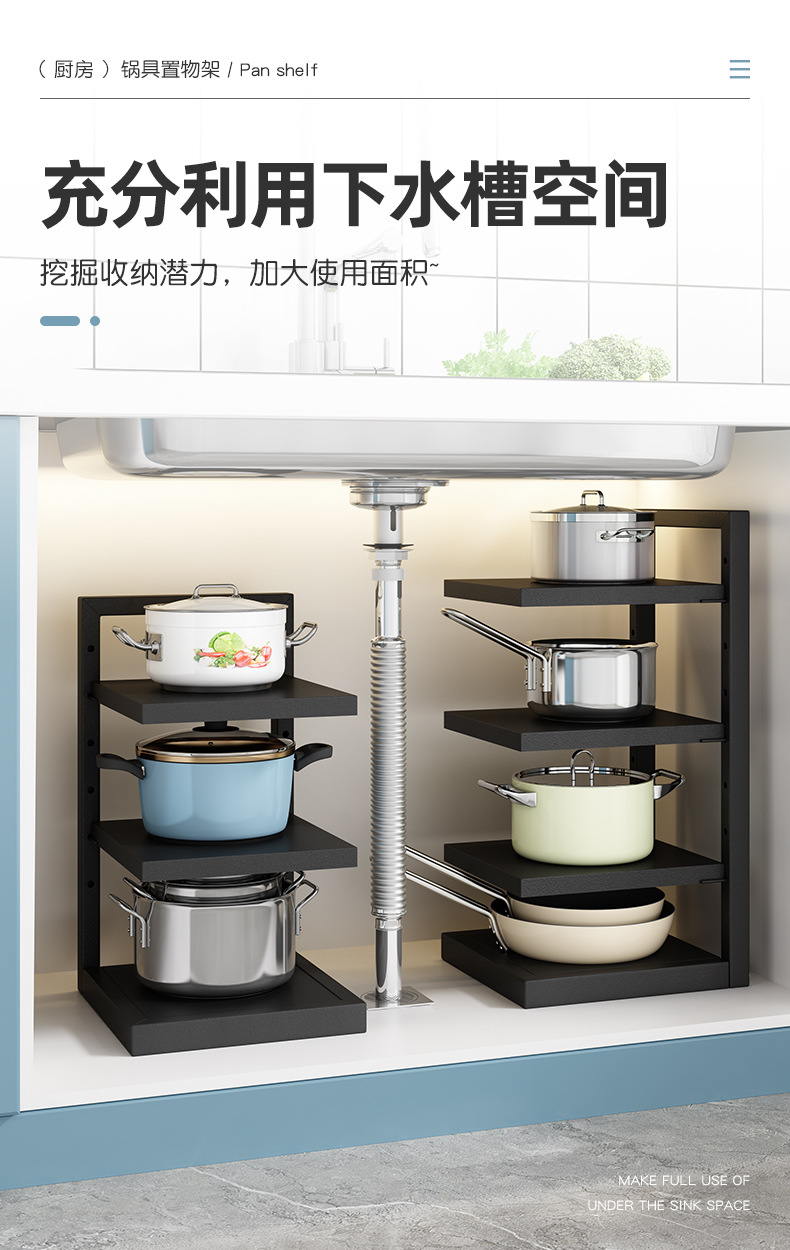 落地式厨房锅具收纳架分层层距可调转角下水槽置物家用多层锅架详情8