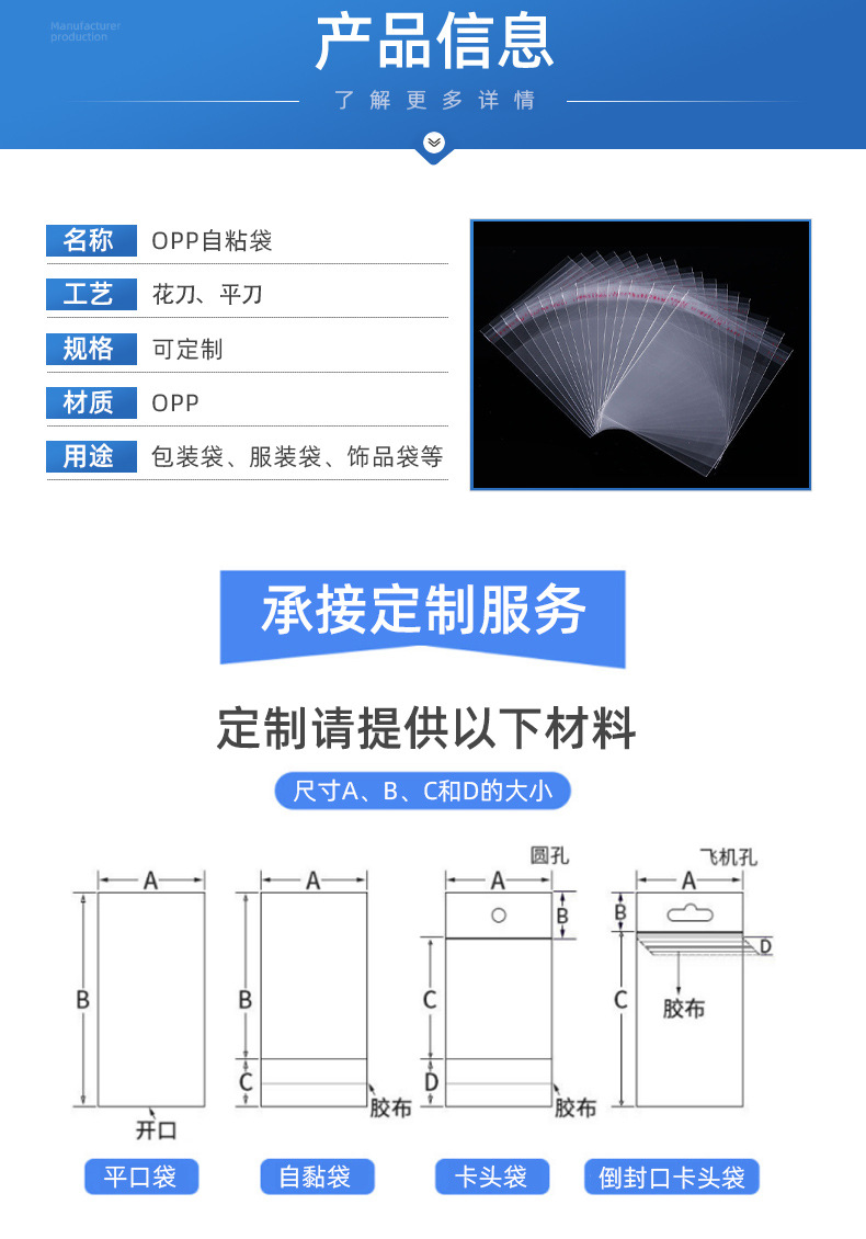 Same-day shipment: opp self-adhesive bags, transparent packaging bags for clothing, self-adhesive plastic self-adhesive bags, sealed bags, OPP bags pic 5