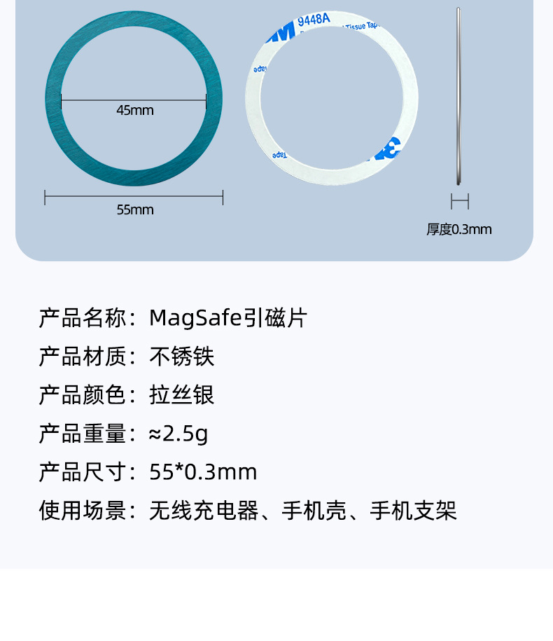Wireless charging magnetic sheet, magnetic ring, phone case, car phone stand, Magsafe universal magnetic ring iron sheet pic 13
