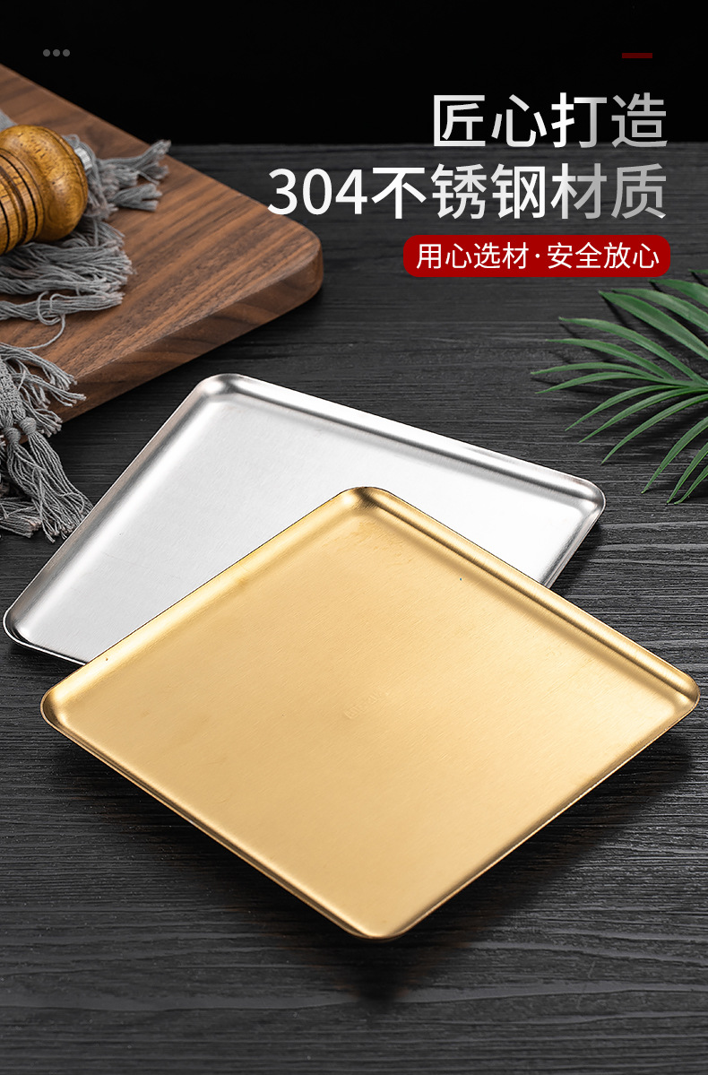 韩式304不锈钢长方形咖啡厅托盘直边金色烧烤盘平底盘点心蛋糕盘详情2