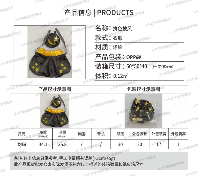 跨境宠物衣服搞怪拿刀变身装宠物小狗万圣节宠物用品狗狗衣服秋季详情21