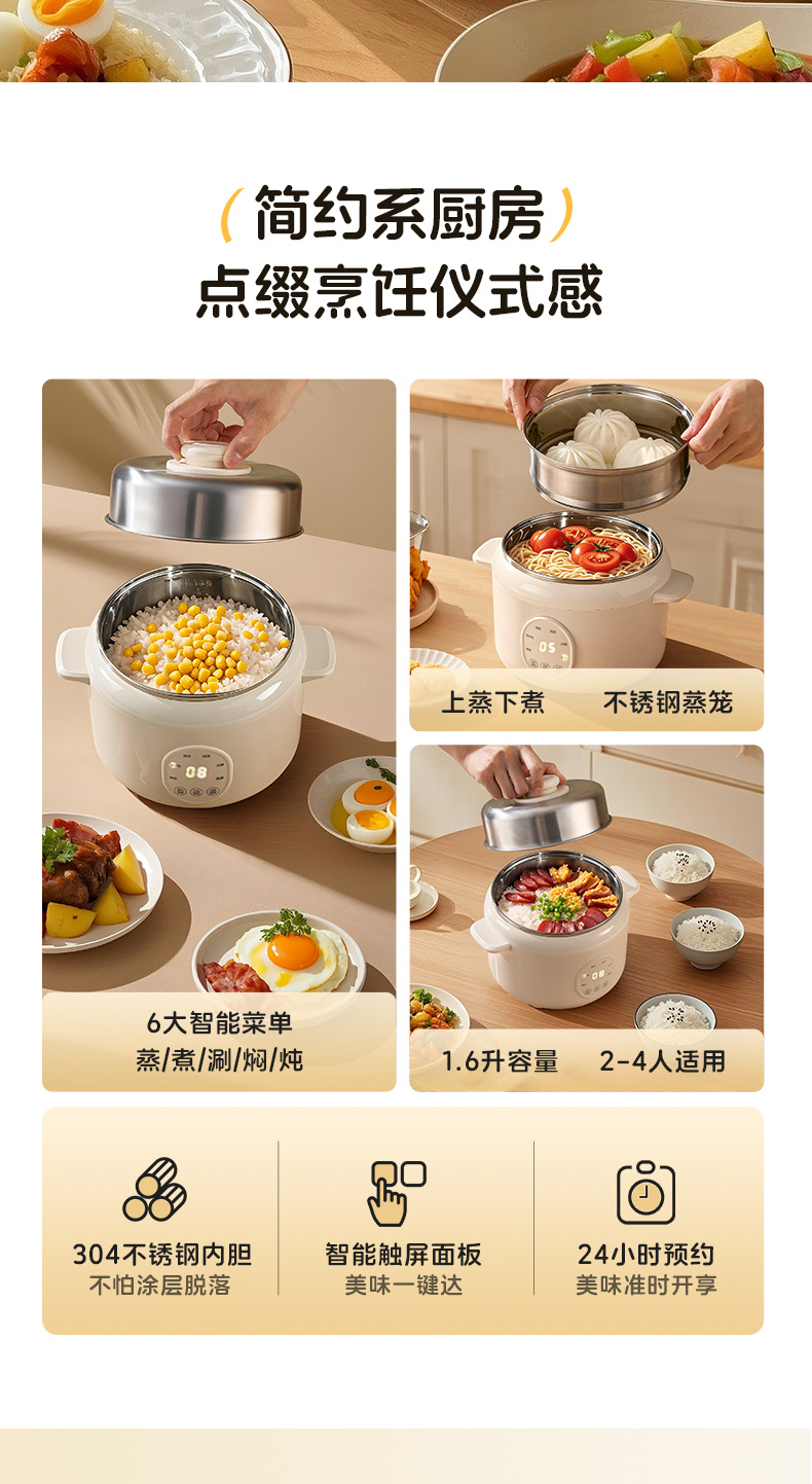 志高电饭煲迷你快煮多人电饭锅家用智能多功能预约煲汤煮粥煮饭锅详情2