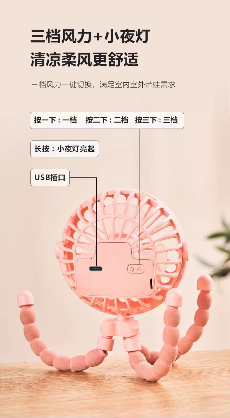 新款多功能学生儿童婴儿车便携usb充电锂电池八爪鱼迷你小风扇详情8