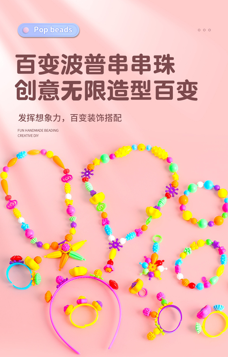 普珠串珠散件儿童diy手工益智玩具百变无绳项链手链女孩穿珠批发详情3
