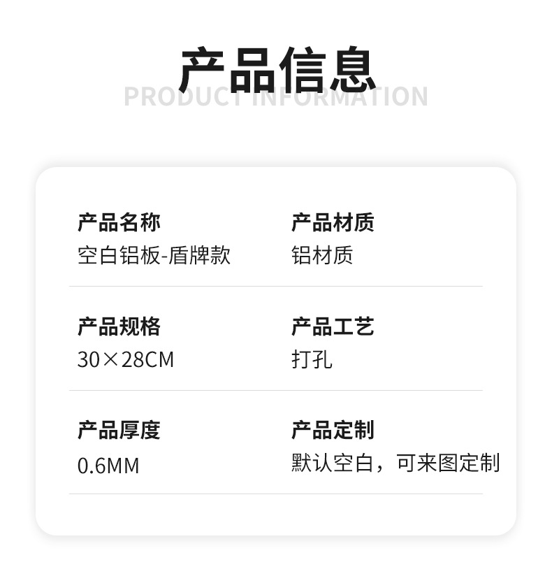 矩形铝板---盾牌_02.jpg