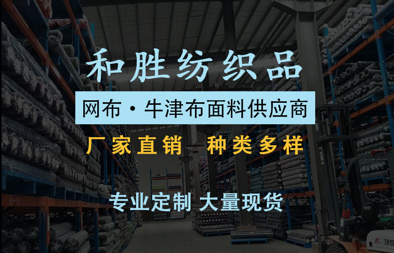 和胜详情页_01