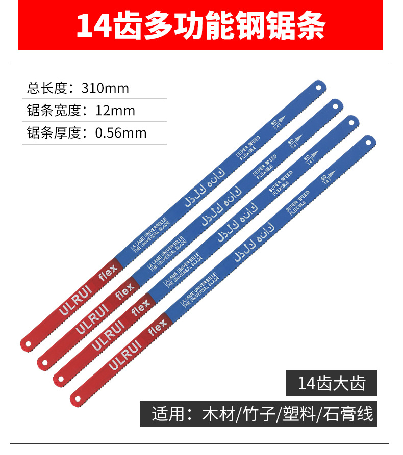 Cross-border supply flexible high-carbon steel hand hacksaw blades, hand hacksaw blades, metal woodworking cutting saw bows, hacksaw blades pic 13