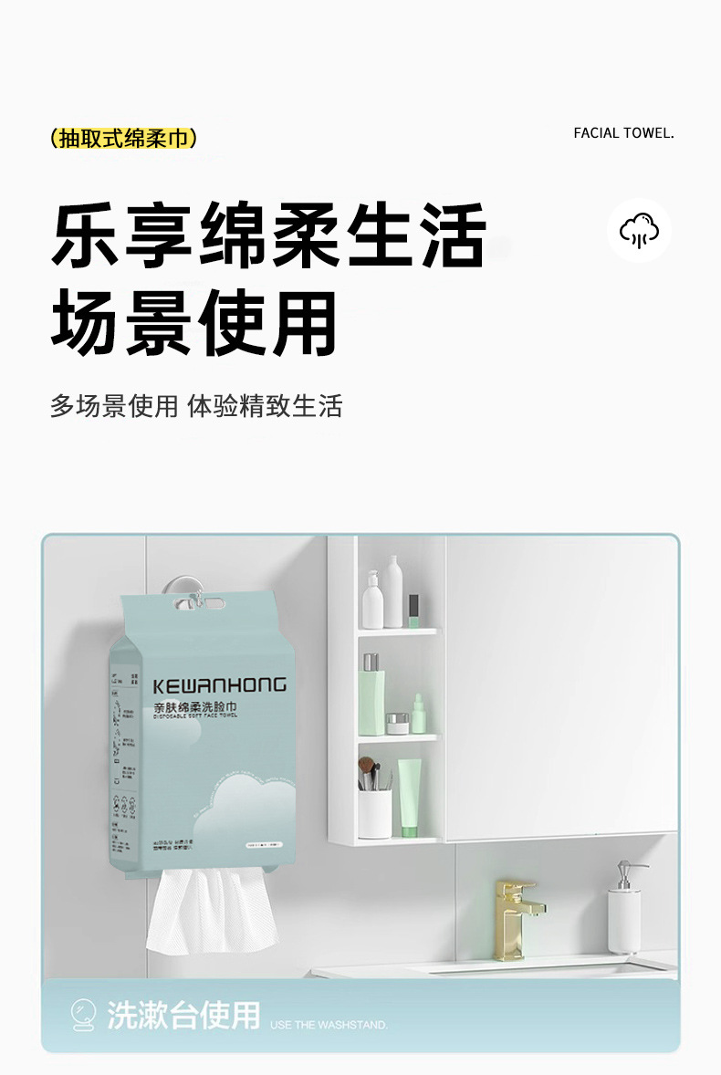 洗脸巾一次性悬挂式抽取式挂抽加厚加大洁面巾美容院卸妆巾日用详情10