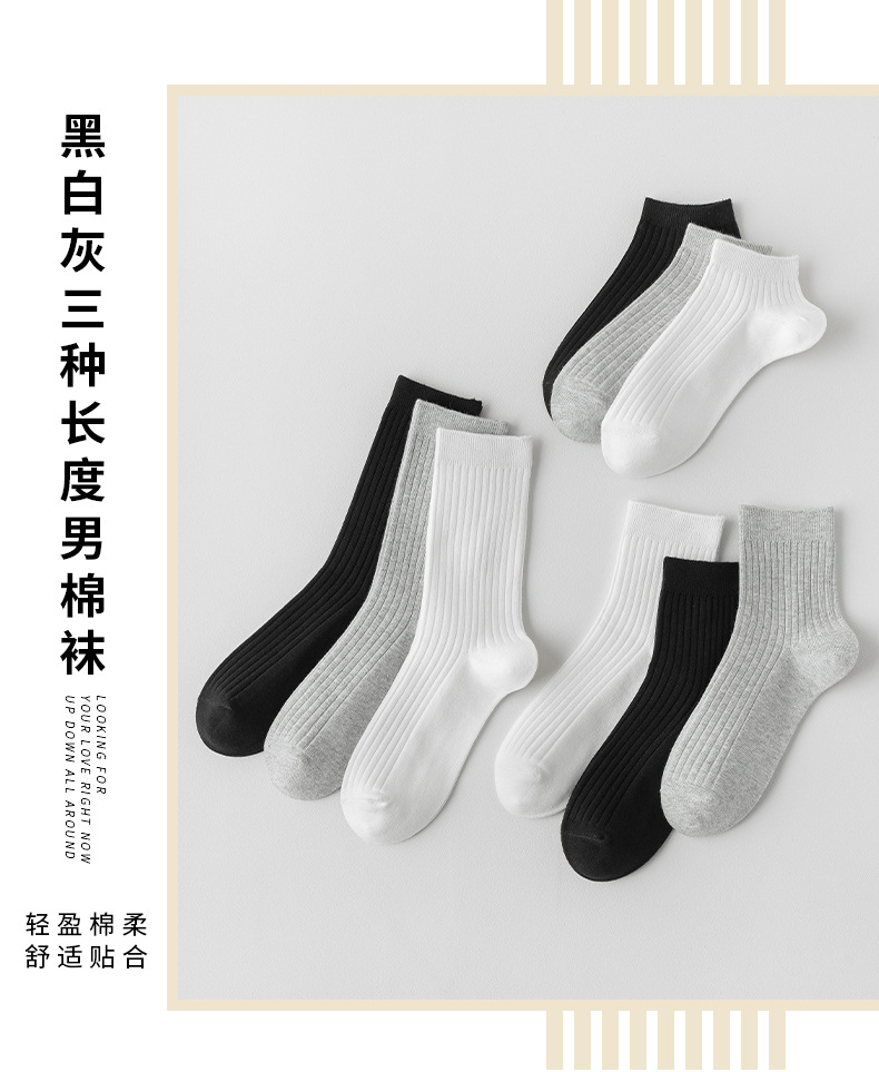 袜子男秋季吸汗棉袜双针中筒袜商务休闲长袜黑白灰百搭短筒男袜详情3