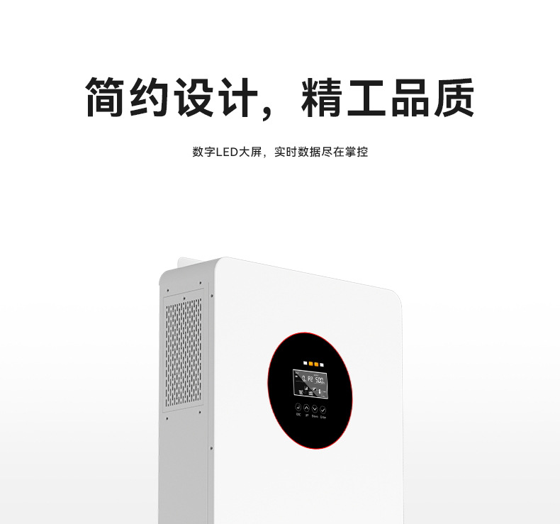 光伏逆变器4.2kw 家用发电储能系统太阳能逆控变一体机48V 6.2KW详情9