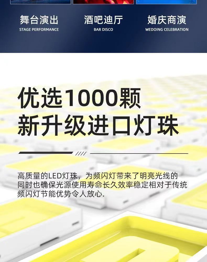 8+8频闪灯LED爆闪48+8段频闪RGB背景染色灯跑马灯酒吧舞台全彩详情6