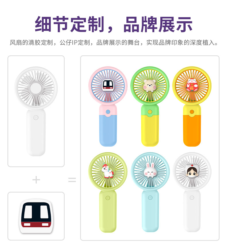 2025手持风扇充电款长续航迷你学生随身便携卡通usb小风扇礼品详情4