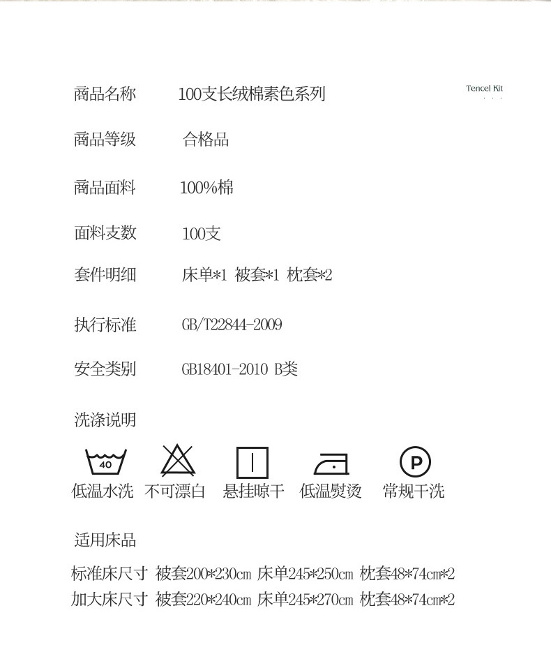 轻奢全棉100支长绒棉非刺绣四件套纯棉贡缎床单被套床笠床上用品详情12