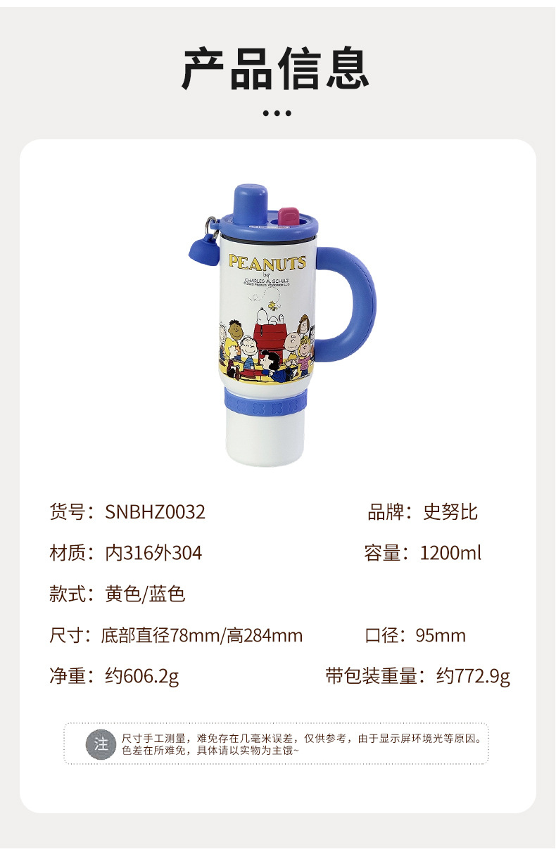 Snoopy Handle ice cup Coffee milk tea cold preservation 1200ml large capacity stainless steel insulated cup tea and water separation pic 11