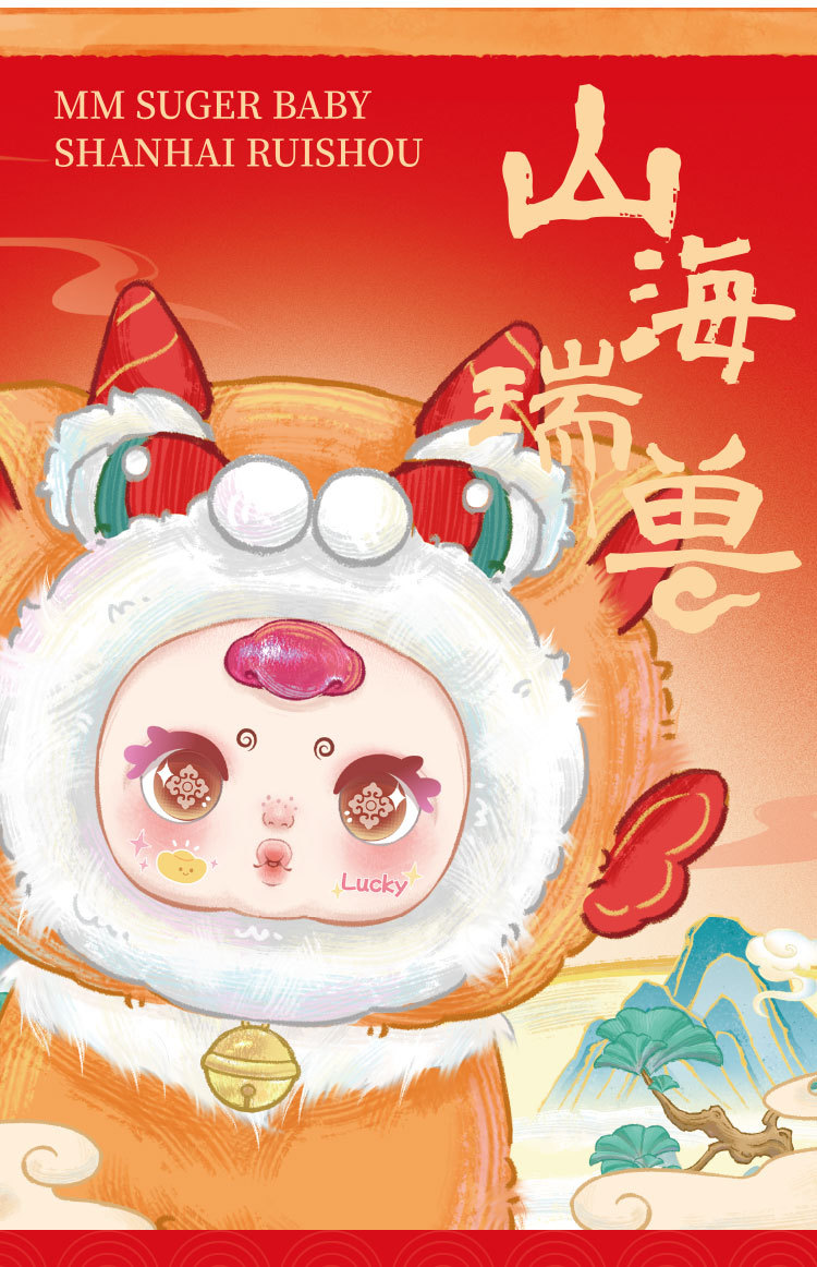 mm Milk candy Mountain and Sea Auspicious Beast plush pendant Blind box Cartoon cute doll Backpack Pendant Pendant Gift pic 7