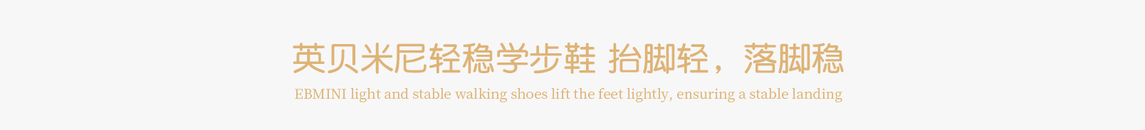 英贝米尼轻稳学步鞋2025春季新款男宝宝鞋子软底婴幼儿透气鞋女宝详情10
