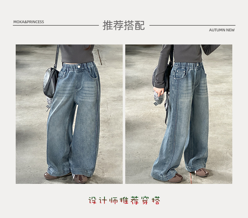 【摩卡公主】女童美式复古宽松牛仔裤2025新款拖地牛仔阔腿裤长裤详情6