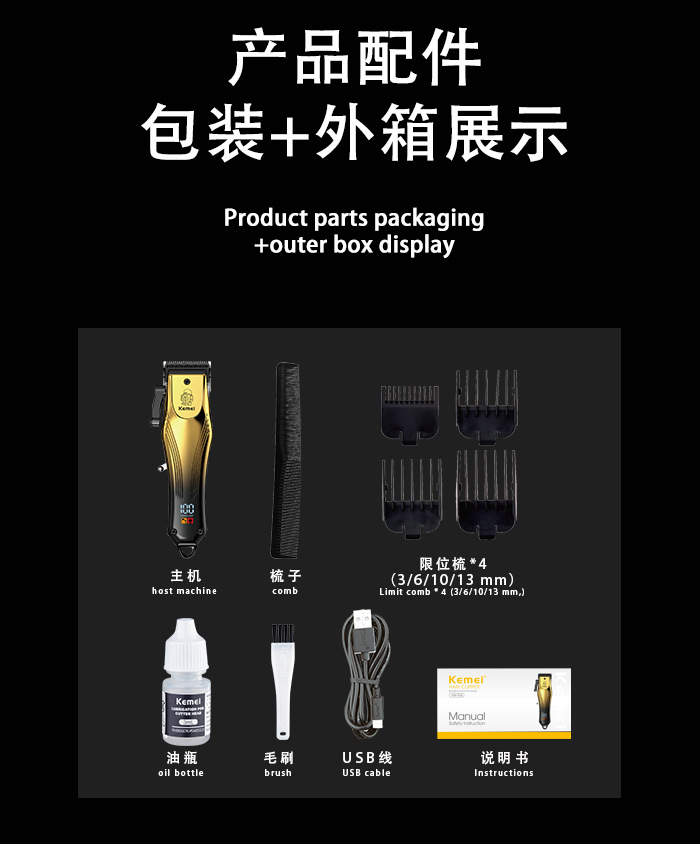 kemei科美专业剃头电推剪 家用数显理发电动推子光头理发工具全套详情9
