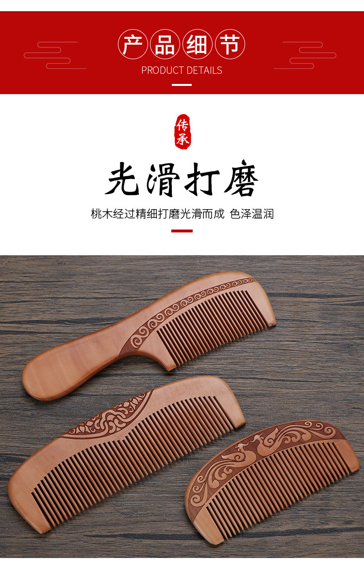 天然批发老桃木梳子加大加厚檀木头子家用木梳刻LOGO双面雕刻木梳详情3