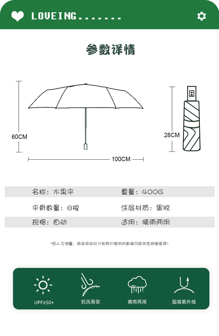 夏季新品水果伞三折折叠防晒防紫外线遮阳伞晴雨两用太阳伞广告伞详情14