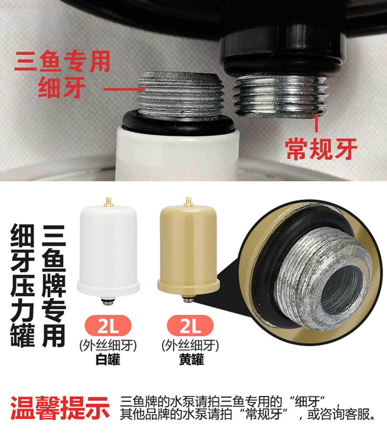 家用冷热水自吸泵增压泵压力罐1L2L压力罐水泵气压罐压力开关配件详情5