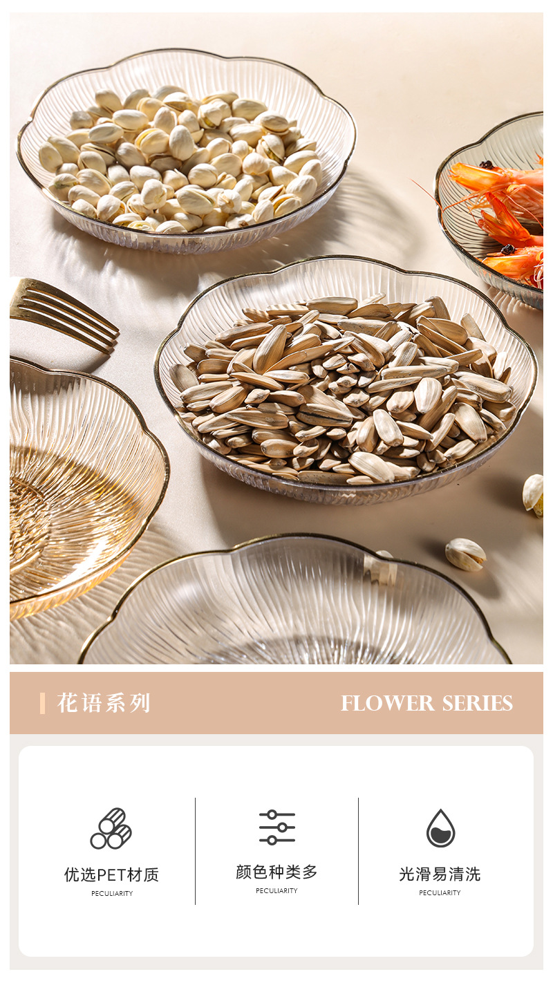 欧式轻奢塑料花型盘水果盘ins高颜值家用餐桌吐骨碟点心甜品摆盘详情3