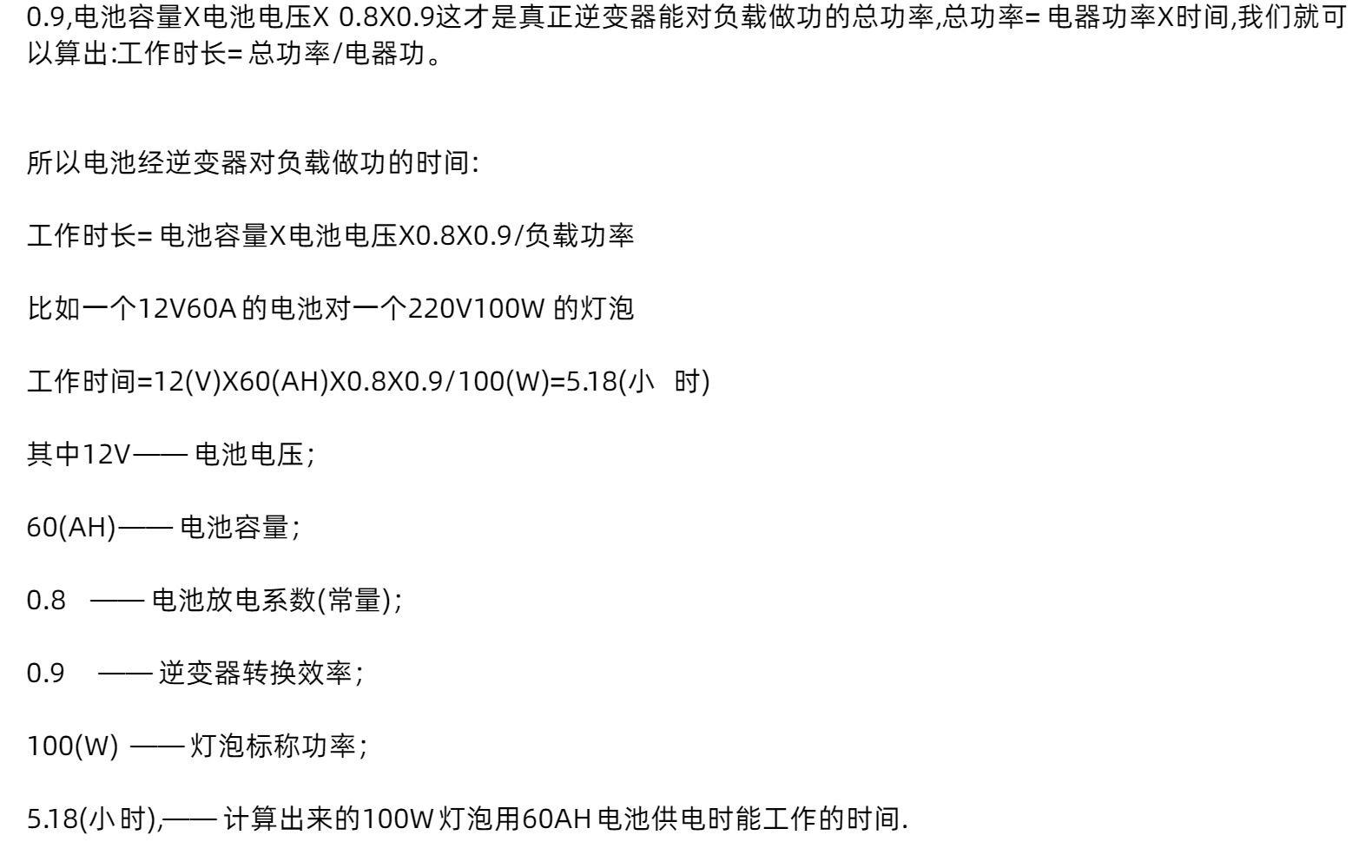DATOUBOSS足功率纯正弦波逆变器1000W2000W220VInverter详情21