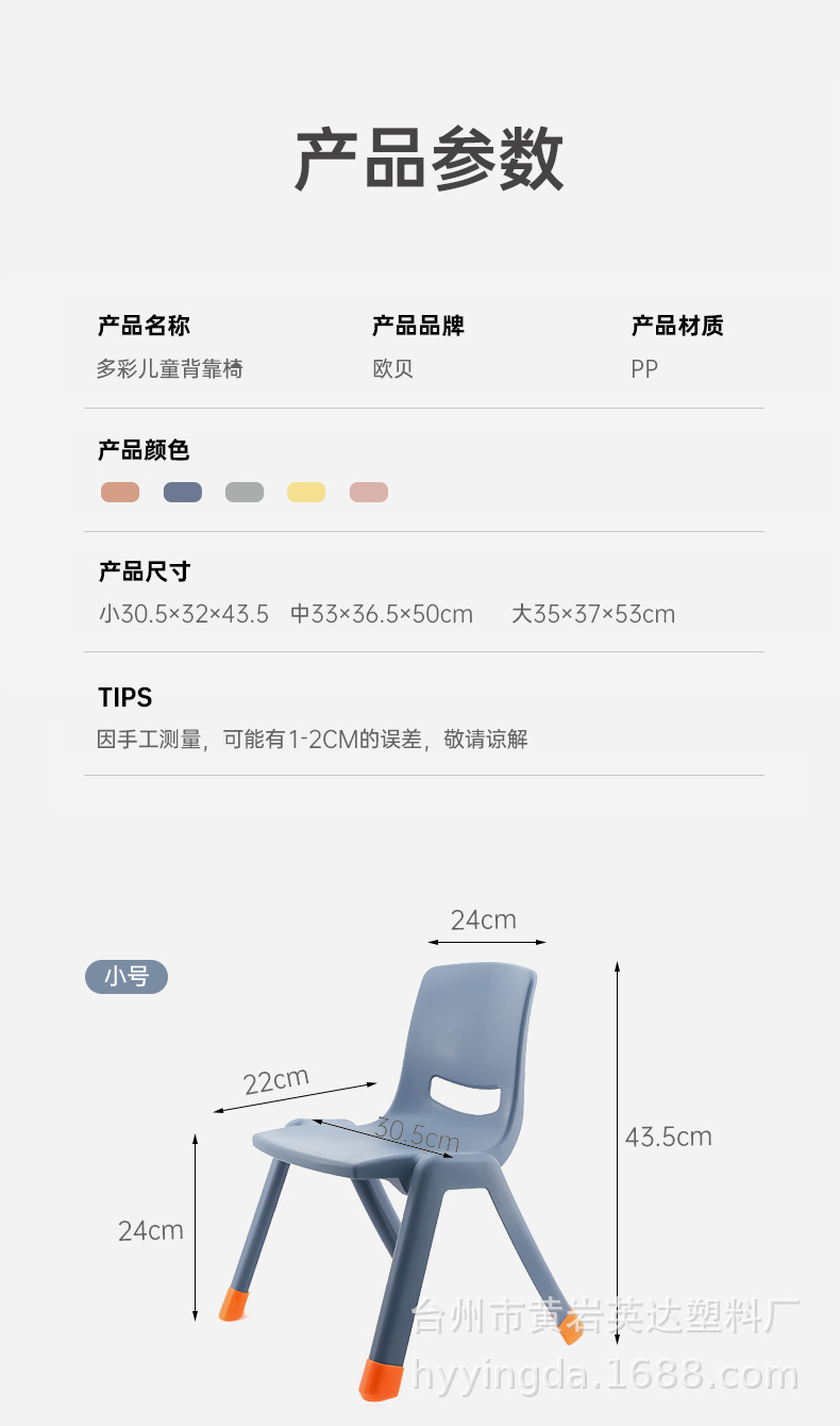 详情-椅子_08.jpg