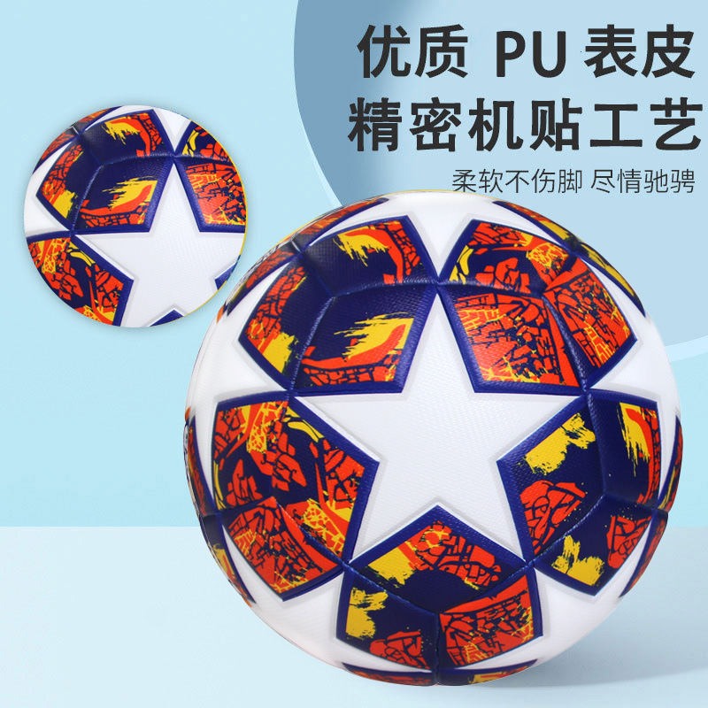 5号pu巴西比赛足球批发4号儿童幼儿园小学生成人真皮耐踢儿童足球详情2