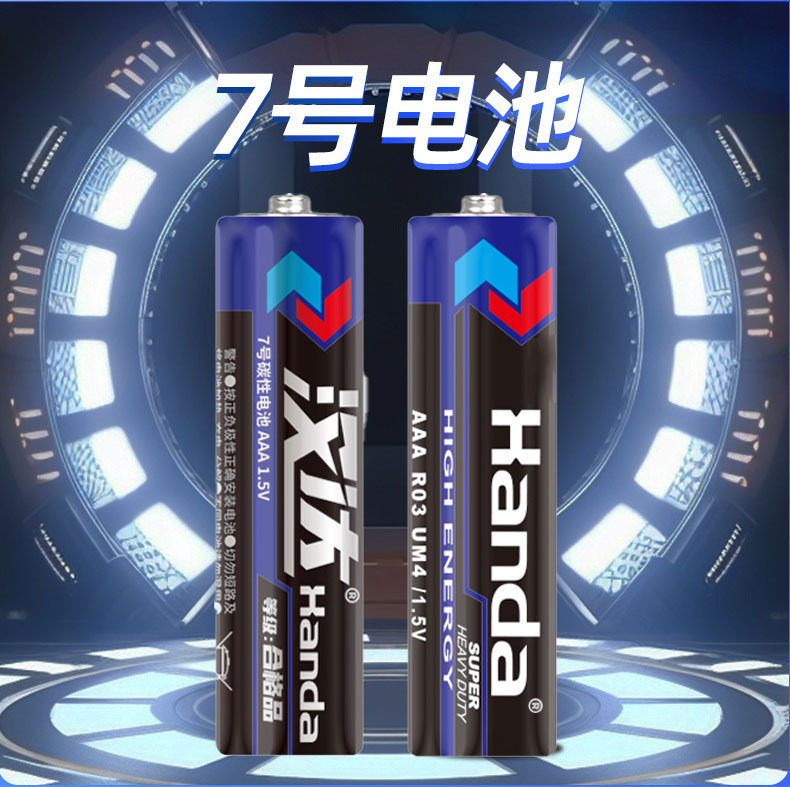 1.5V No. 7 r03 carbon aaa remote control electronic scale wall chart toy dry battery manufacturer wholesale No. 7 battery pic 5