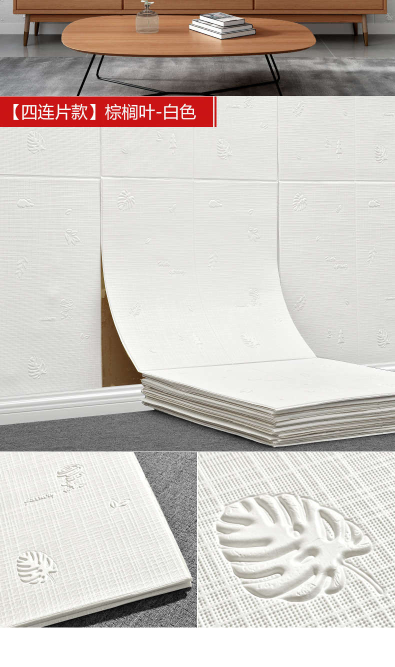 泡沫自粘墙纸自粘壁纸墙布3d墙贴防水防潮客厅卧室厨房软包壁纸详情20