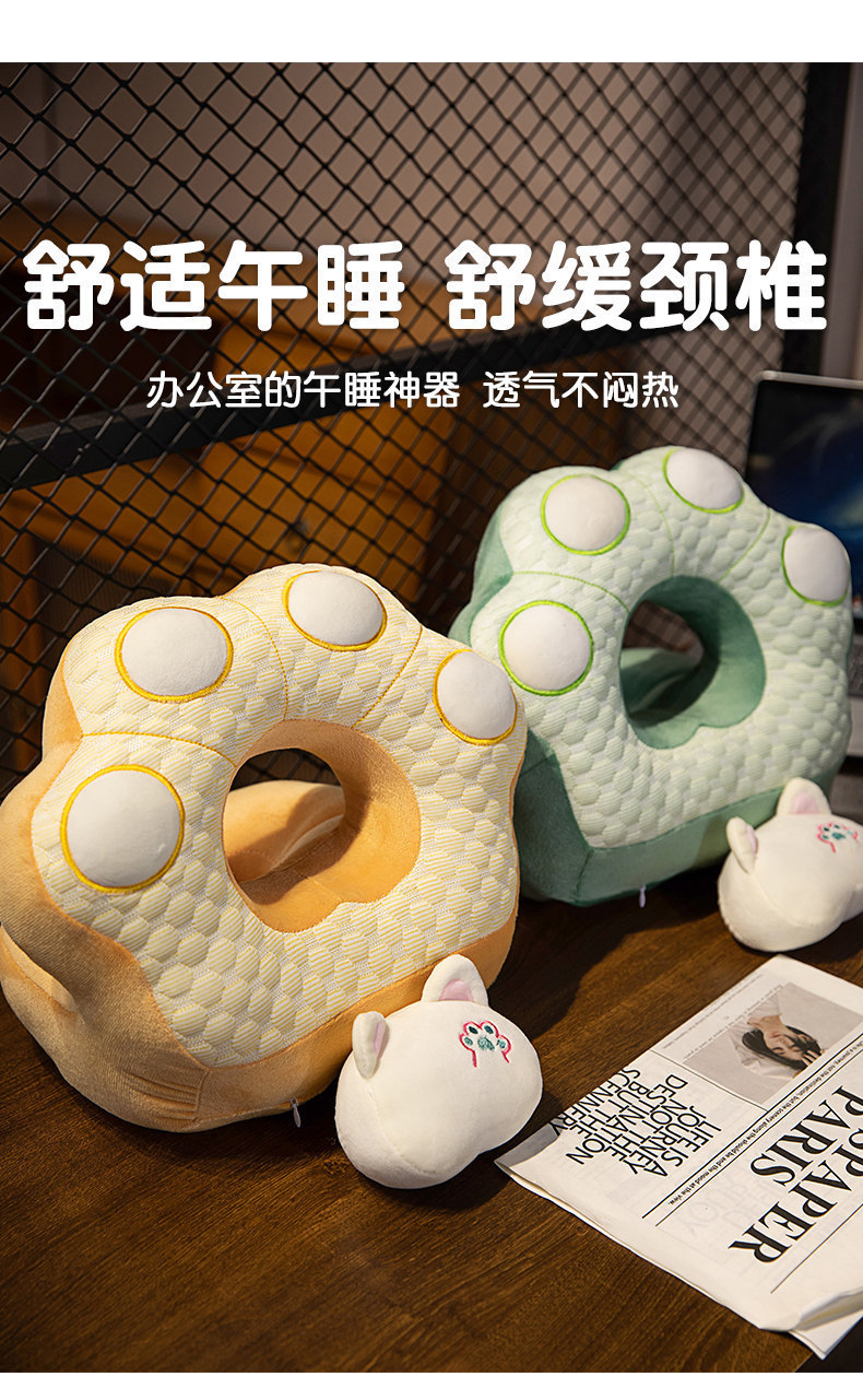 卡通可爱冰豆豆带孔猫爪午睡枕办公室午休枕头学生宿舍趴睡枕批发详情9