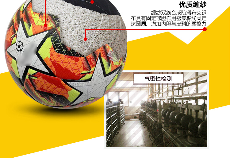 5号4号标准英超欧冠联赛热帖合欧冠耐磨pu工厂批发贴皮无缝足球详情7