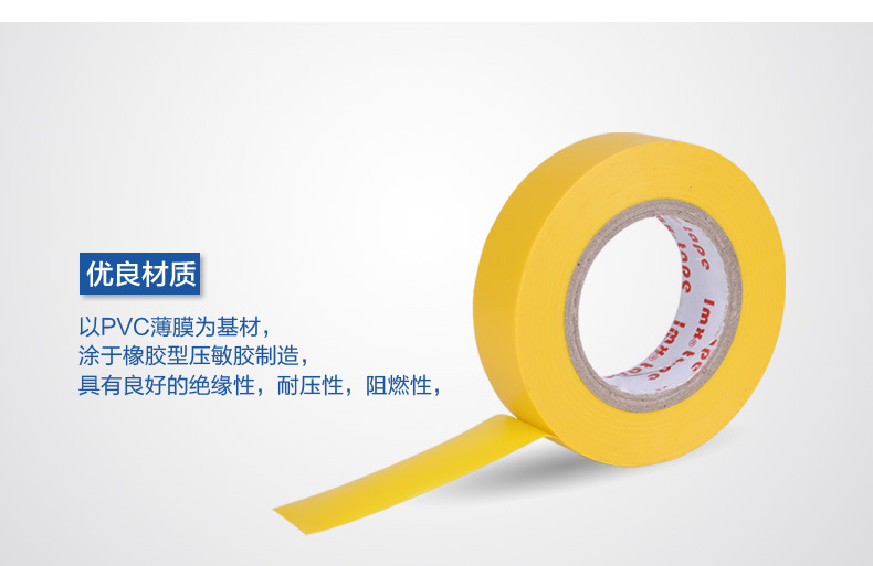 黑色 电工胶带绝缘无铅PVC粘性防水耐高温 大卷电气电线黑电胶布详情3