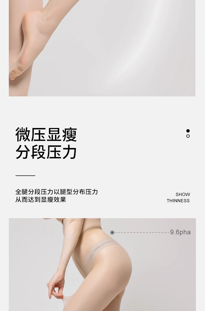 春夏季薄款防走光勾丝0D自然丝袜女光腿神器防晒肉色性感连脚丝袜详情9