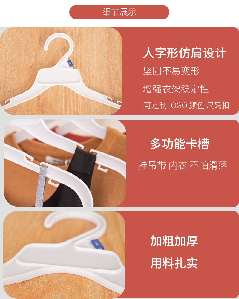塑料防滑一次性衣架白色服装厂展示成人大衣架外贸衣撑衣挂挂衣详情4