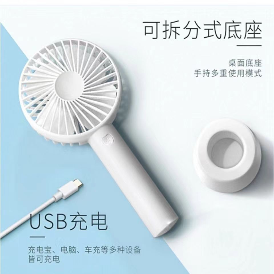 手持风扇批发迷你便携usb小风扇桌面户外大风电风扇礼品印制logo详情1