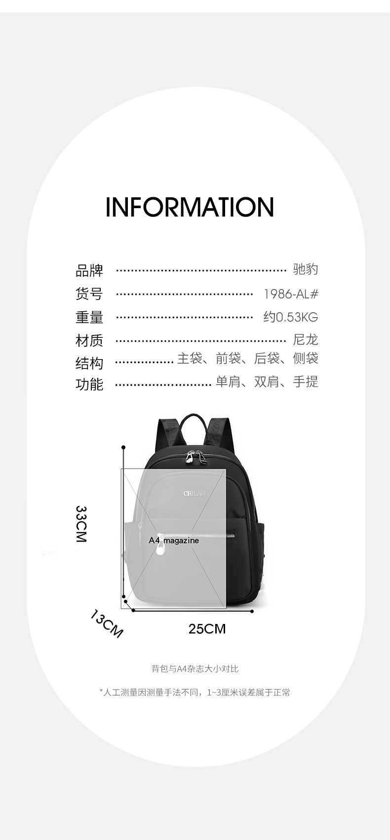 新款休闲包潮搭时尚旅行背包轻盈柔美尼龙包大容量都市范双肩包详情17