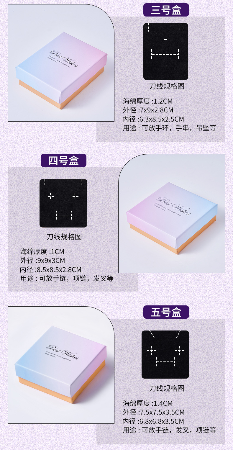 High-end gradient pink bracelet, ring, jewelry packaging box, wholesale of earrings, necklaces, top and bottom covers, and accessory gift boxes in stock pic 16