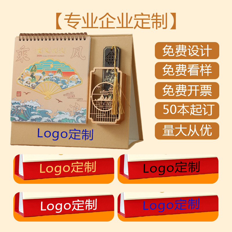 舟舟月历2026马年台历大号倒计时笔筒艺术桌历木架笔筒广告日历详情2