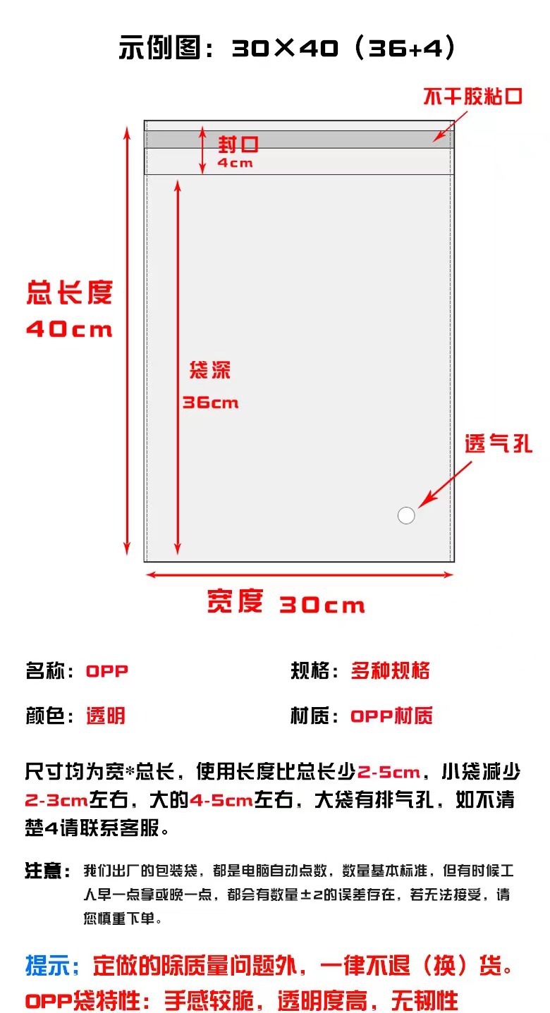 自封袋包装袋opp自粘袋通用透明opp袋服装小礼品袋不干胶塑料袋子详情2