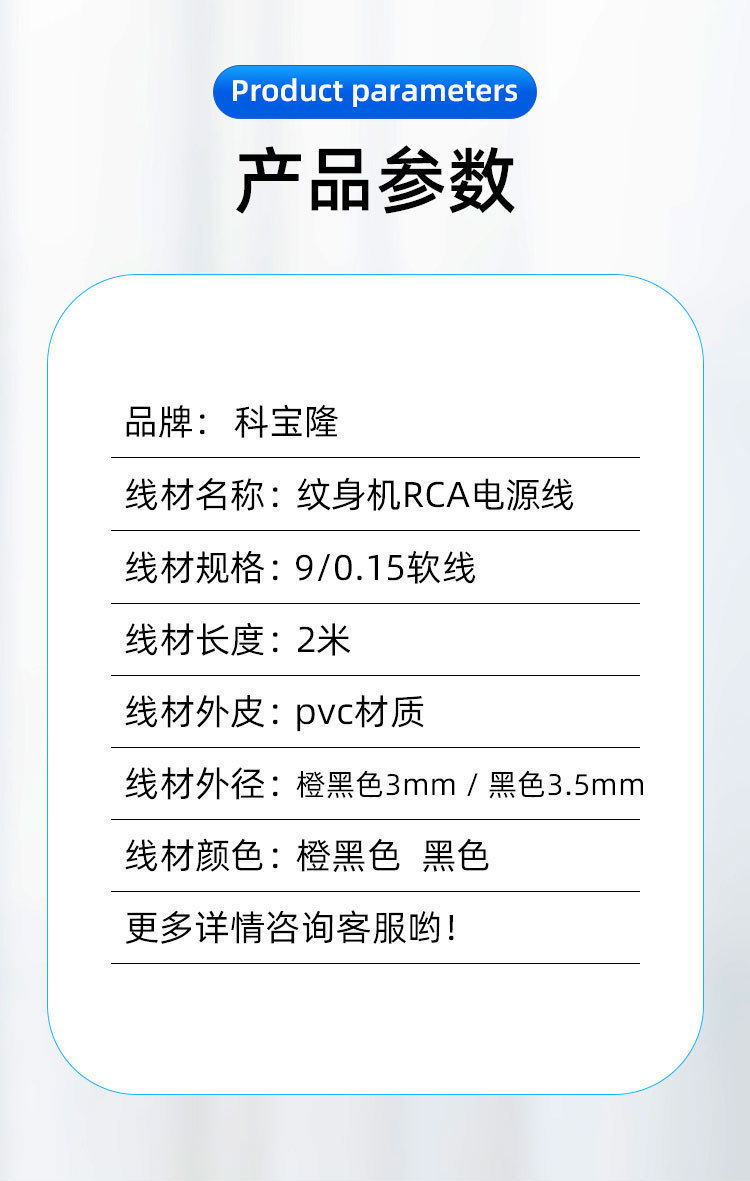 科宝隆纹身机RCA电源线6.35mm公头RCA弯头纹身笔马达连接机勾线详情8
